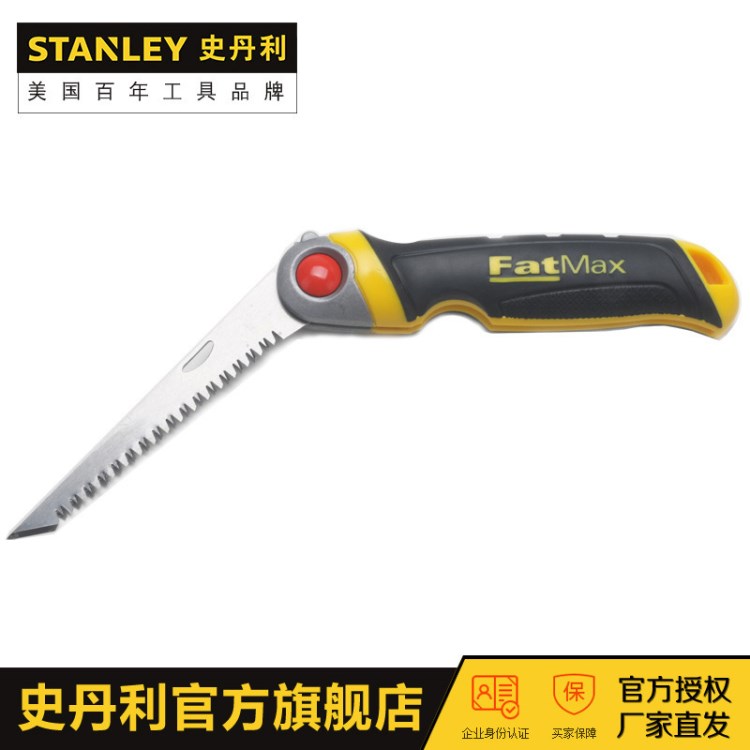 STANLEY/史丹利工具折疊鋸FMHT0-20559-23 木工鋸子便攜手工鋸