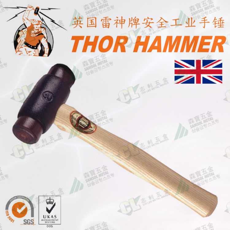 英國(guó)雷神牌THOR 牛皮錘 RAWHIDE MALLETS 生牛皮錘 安裝錘子32mm