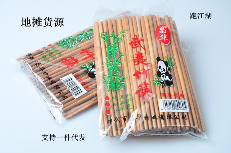 廠家直銷24*6.5碳化無節(jié)酒店筷子跑江湖竹筷子地攤貨源一件代發(fā)