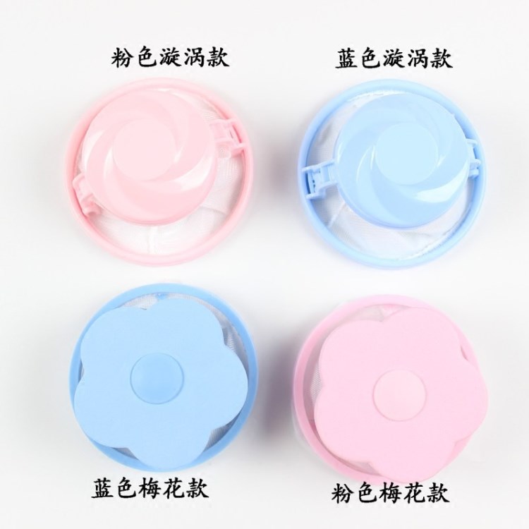 洗衣機過濾網(wǎng)袋除毛器去毛屑網(wǎng)清潔護洗袋濾毛器吸毛發(fā)雜物洗衣袋