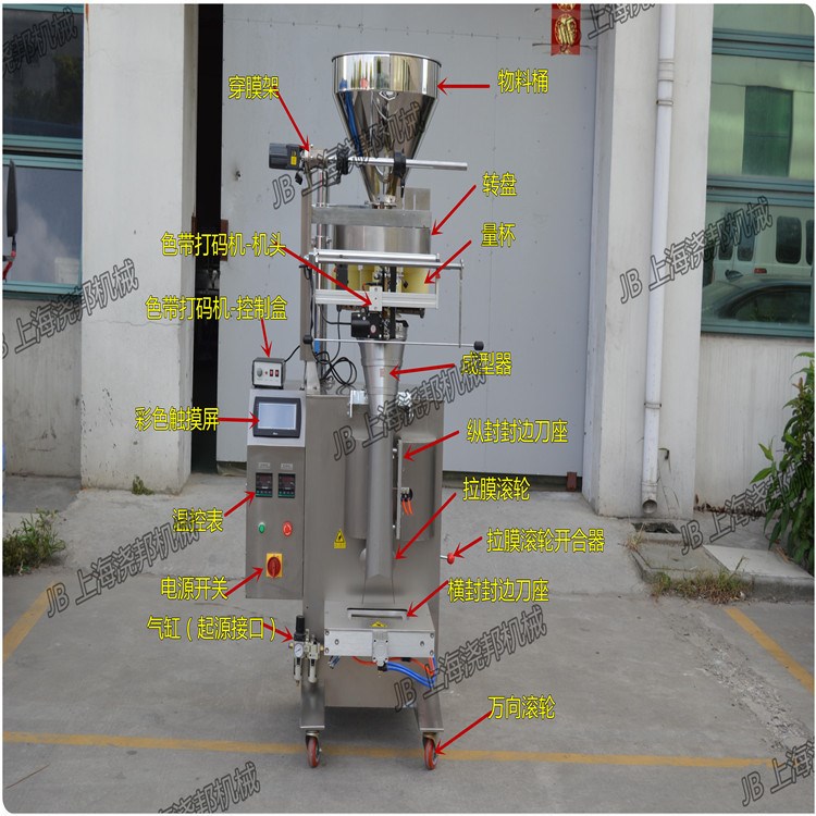 澆邦JB-300K全自動顆粒包裝機 立式包裝機器 多功能食品包裝機械