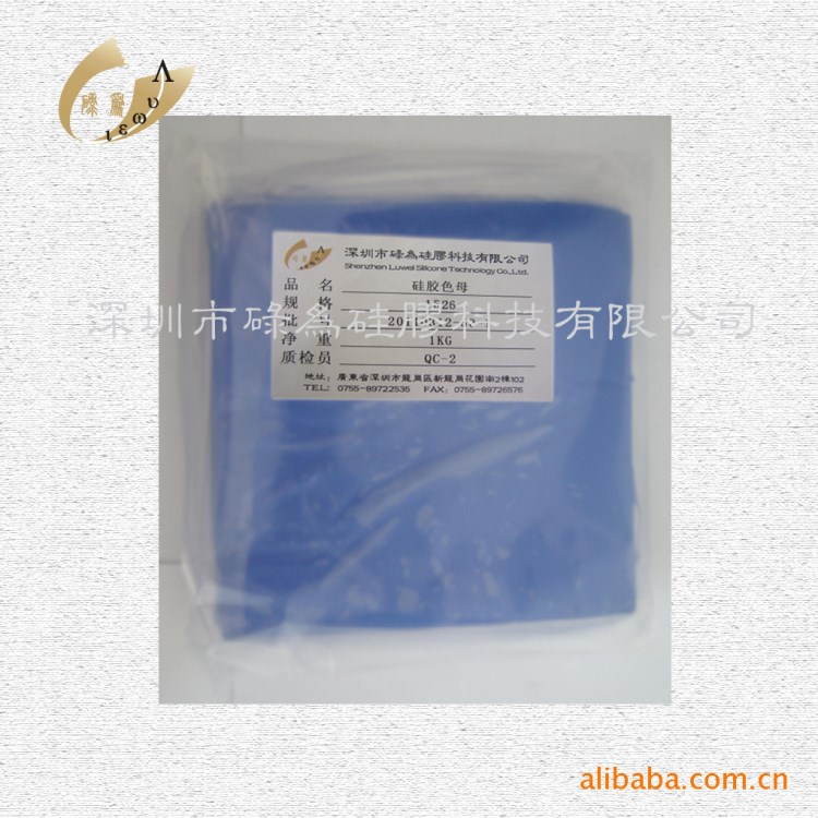 #1526  廠家直銷 硅膠色母色膠鈷藍(lán)色 COBALT BLUE