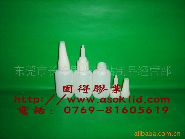 供應(yīng)406快干膠水瓶子