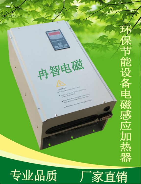 工业电磁感应加热器80kw 电磁加热器 环保节能加热设备