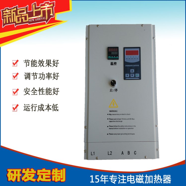 冉智RZ-50kw工业电磁加热器采暖加热器