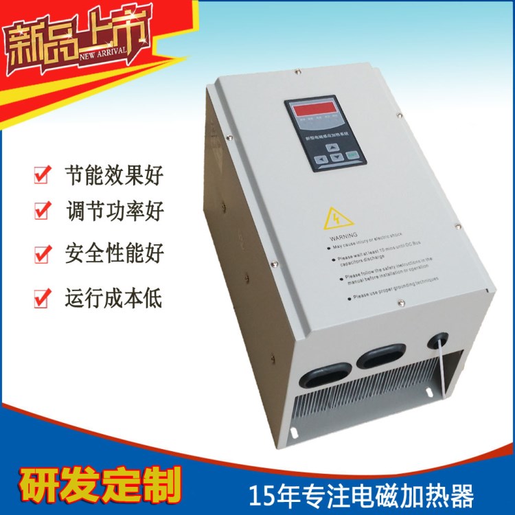 塑料机设备电磁感应加热器25kw 电磁加热控制器