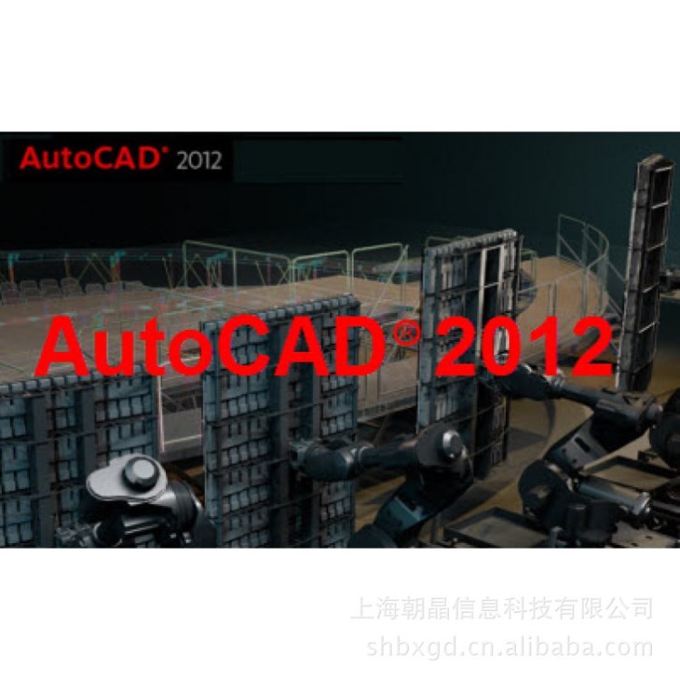 Autodesk AutoCAD 强大、灵活的功能，实现的设计和造型