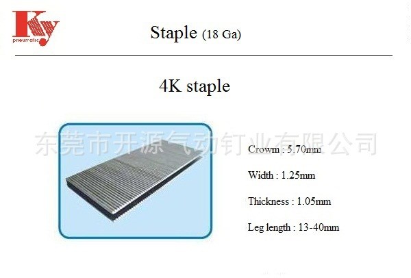 東莞廠家開源釘業(yè)批量直銷沙發(fā)家具生產(chǎn)定制K438碼釘