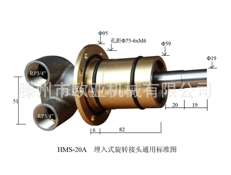 歐亞機械應(yīng)鋼廠連鑄機專用埋入式旋轉(zhuǎn)接頭M系列旋轉(zhuǎn)接頭