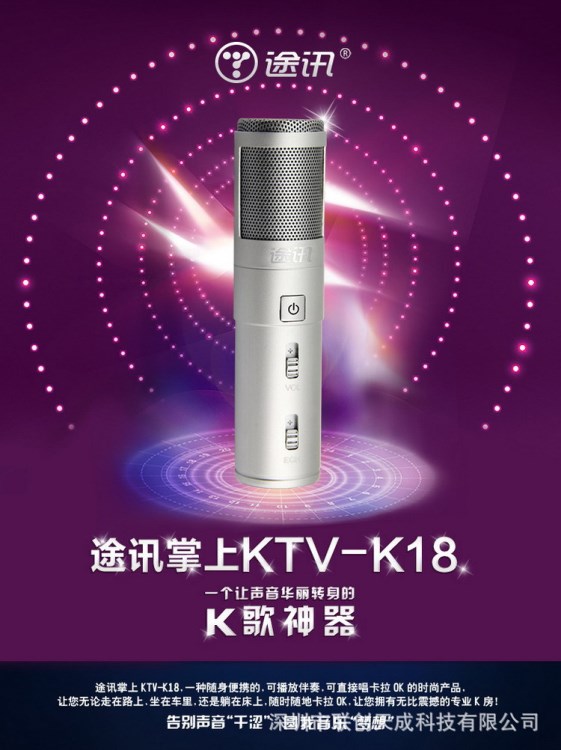 K18手機(jī)K歌麥克風(fēng)第二代唱吧專用 電腦K歌錄歌 卡拉OK話筒途訊