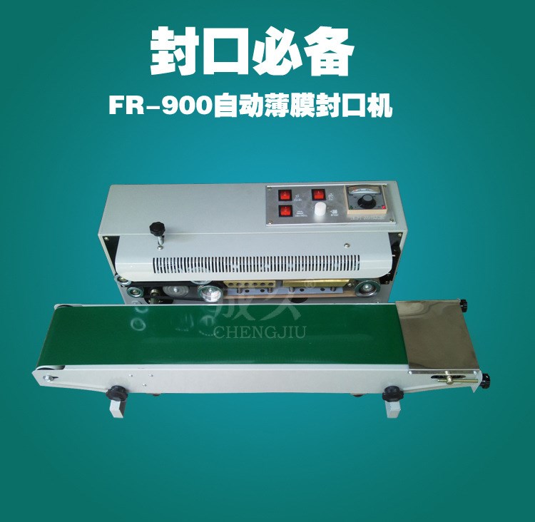 FR900全自動封口機 連續(xù)式封口機 自動薄膜封口機 連續(xù)塑料封口機