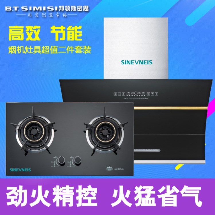 高科西門子廚衛(wèi)電器品牌代理品牌加盟 廠價(jià)直銷二件套 全國聯(lián)保