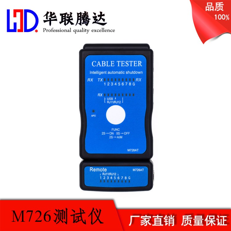 M726 網(wǎng)絡(luò)電纜測試儀 USB測線儀 RJ45網(wǎng)線檢測器RJ11電話測試儀