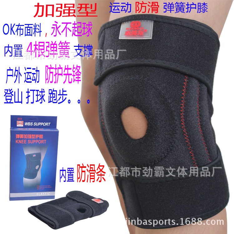 廠家直銷 登山護(hù)膝 吸汗透氣 彈簧運(yùn)動護(hù)膝 籃球防滑保暖 現(xiàn)貨