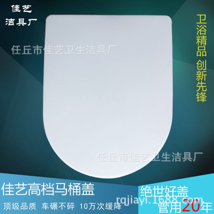 廠家供應(yīng) 原料小益高馬桶蓋 QQ腳緩降靜音 坐便器蓋板 量大優(yōu)惠