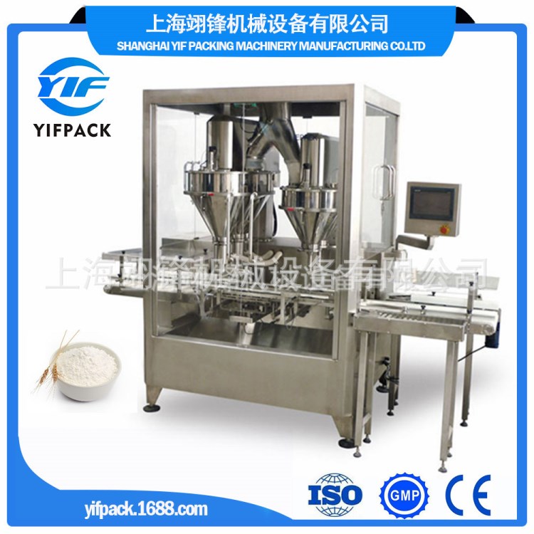 【翊鋒機(jī)械】奶粉罐裝機(jī)|粉末充填機(jī)|食品包裝機(jī)粉劑雙工位灌裝機(jī)