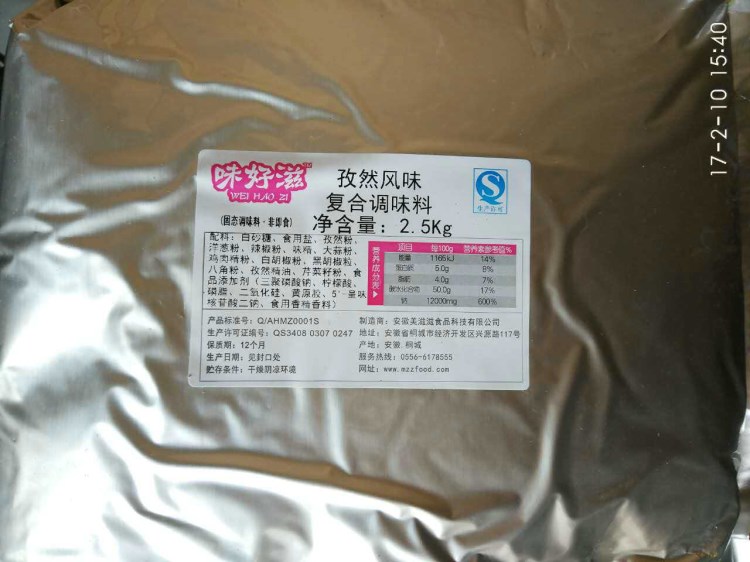 味好滋孜然燒烤調(diào)料新奧爾良烤雞翅腌料烤肉料肉串炸雞腌料 袋子