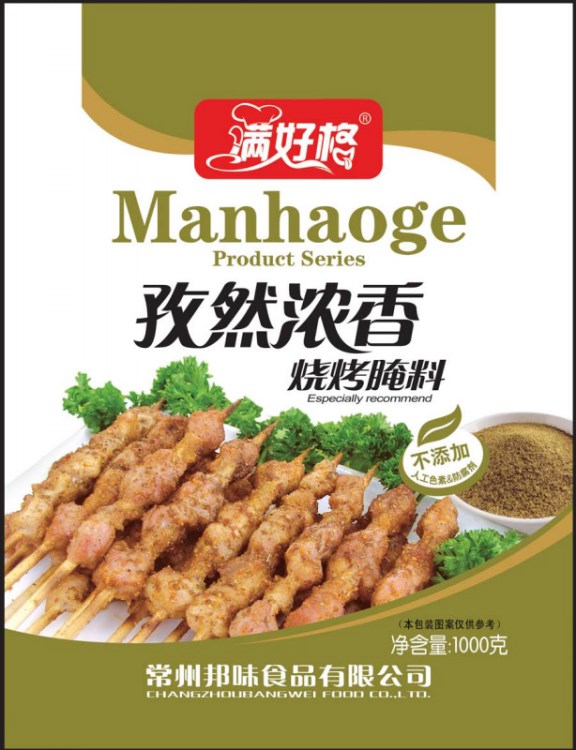 特色孜然濃香燒烤腌料羊腿羊排豬肉牛肉串自助燒烤肉片調(diào)味料