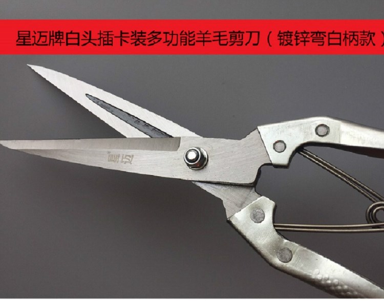 多功能插卡白頭羊毛剪刀家用寵物彎把刀剪