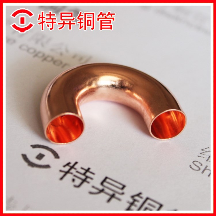 c12200紅銅管加工 可做擴口縮口銅材 制冷設備配件 u型管