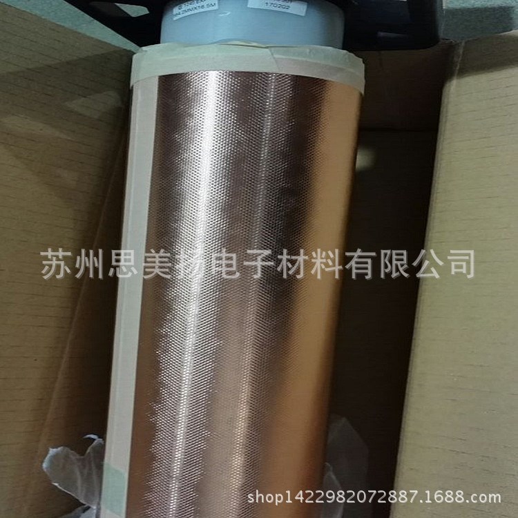 3m1245铜箔胶带 3M压纹铜箔胶带3m1245导电铜箔胶带/模切冲型