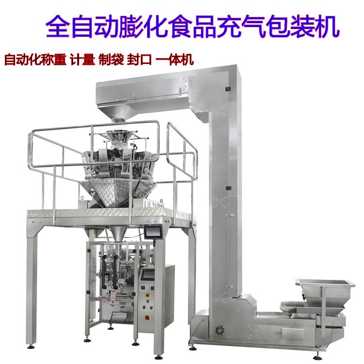 德迅机械生产厂家 直销 全自动膨化食品充气包装机