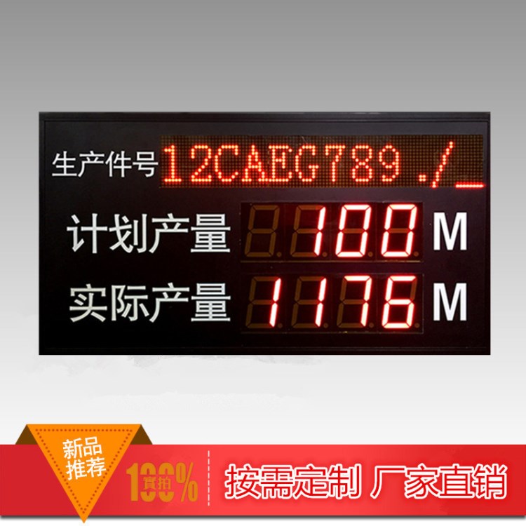 流水線車間管理電子看板 led字幕顯示屏 led門頭屏