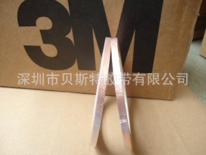 深圳3M1245/3M1181 导电铜箔胶带/铝箔胶带 UL批发