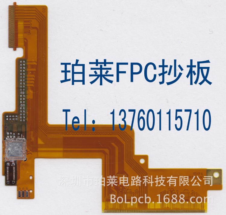 供应各类高精密FPC排线抄板（）成功 、不成功不收费