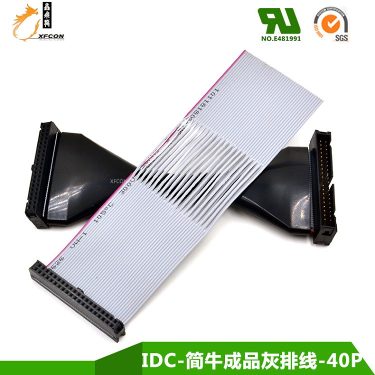 2.54IDC-压排简牛成品灰排线-40P IDC连接器排线 商家主营