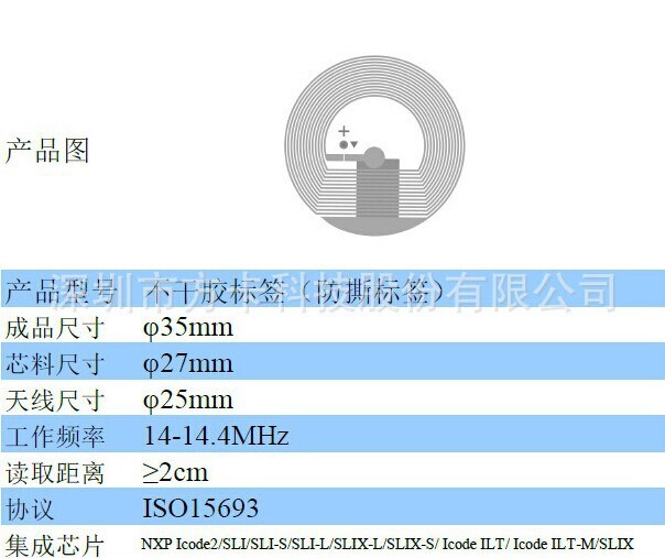 防撕標(biāo)簽，易碎標(biāo)簽，防偽標(biāo)簽，追溯標(biāo)簽