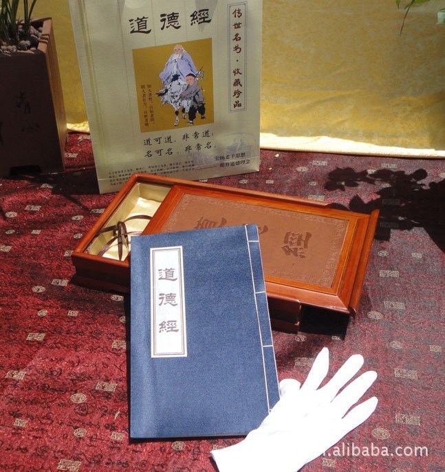 中國(guó)特色  禮品絲綢書《道德經(jīng)》  商務(wù)禮品  精美禮品