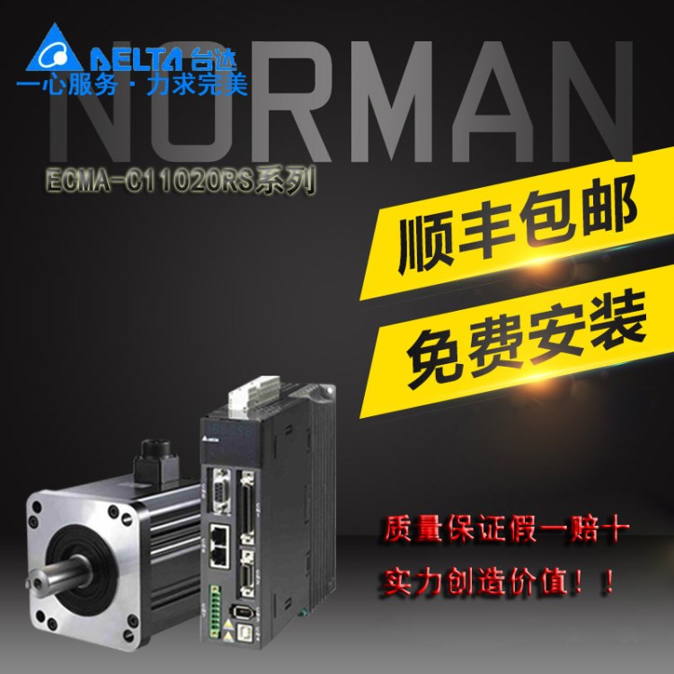 200W  臺達(dá)商  ECMA-C11020SS  伺服驅(qū)動(dòng)器  單相/雙相