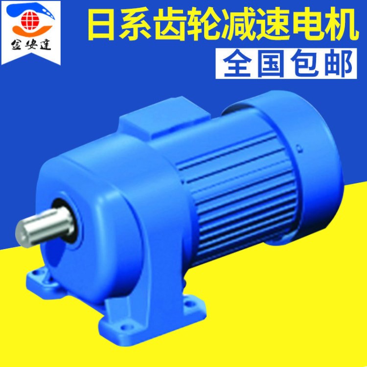 日系齒輪減速電機(jī)食品包裝機(jī)械 環(huán)保電鍍?cè)O(shè)備 紙箱機(jī)械木工機(jī)械電