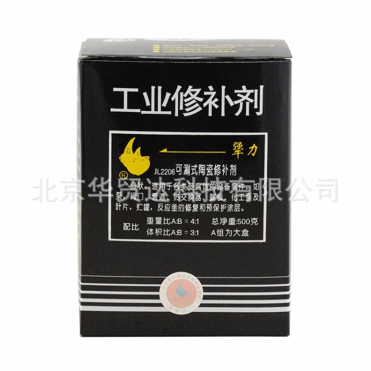 北京犟力工業(yè)修補(bǔ)劑JL2206可涮式陶瓷修補(bǔ)劑500g