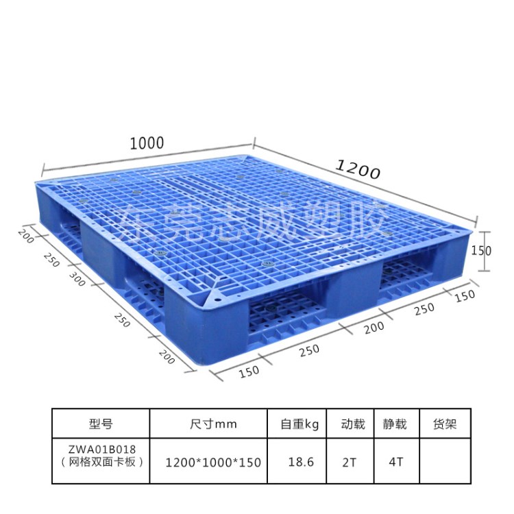 東莞1210承重雙面網(wǎng)格塑膠托盤 工廠倉庫用托盤墊板貨架卡板