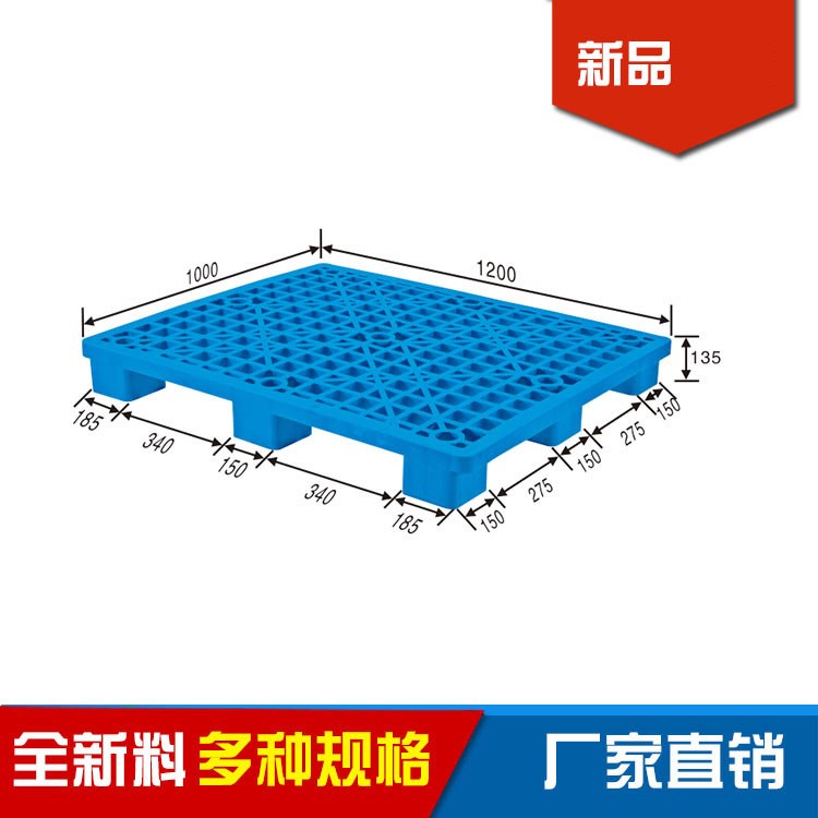 塑料網(wǎng)格九腳倉(cāng)庫(kù)地臺(tái)板塑膠托盤塑膠棧板