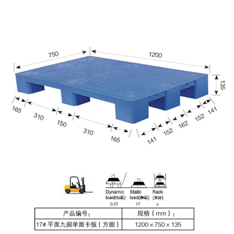 廠家直銷九腳平板卡板塑料地臺板方腳塑料墊板塑料托盤塑膠托盤