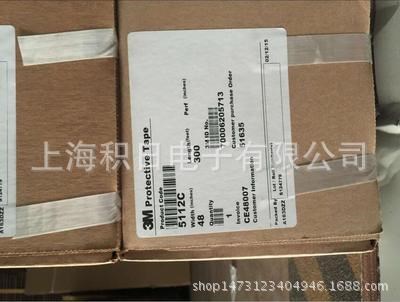 3m5112c保護膜 聚乙烯防靜電保護膜 PE保護膜現(xiàn)貨供應