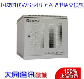 集團電話交換機數(shù)字電話交換機 24進256出數(shù)字程控交換機 交換機