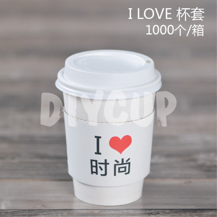 DIYCUPILOVE系列原創(chuàng)咖啡杯套 我愛時尚新品共8款，為你帶來驚喜