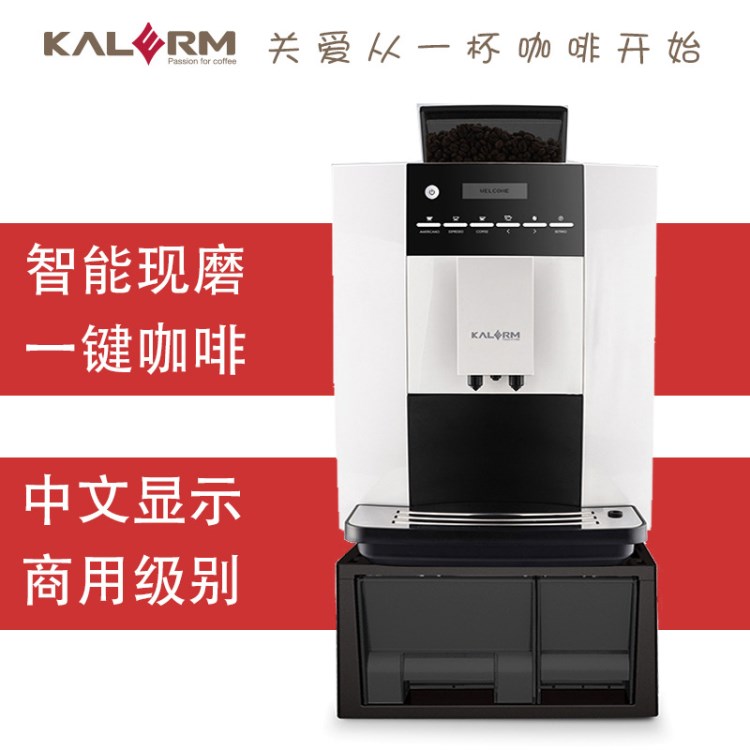 KALERM/咖樂美 1602pro 全自動現(xiàn)磨商用咖啡機一鍵出咖啡中文顯示