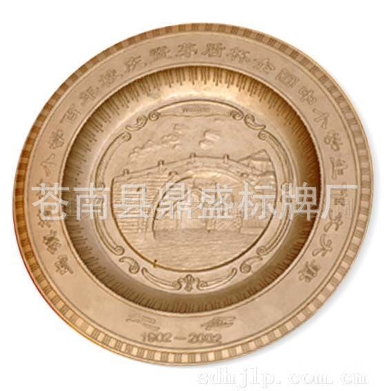 廠家定制學(xué)校百年校慶紀(jì)念章紀(jì)念幣 烏鎮(zhèn)小學(xué)百年校慶紀(jì)念盤(pán)