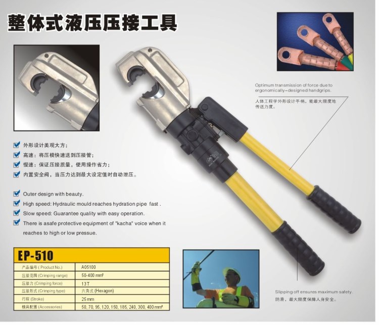 泰暉現(xiàn)貨 SDEP-431日產(chǎn)整體式手動(dòng)壓接鉗