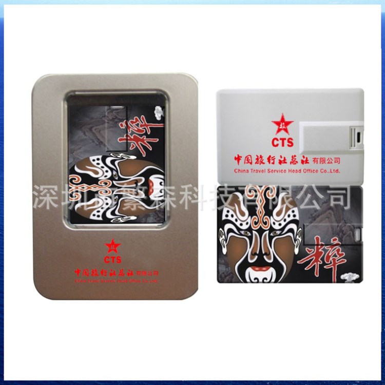 明信片U盤Card U disk usb cable雙面印logo 校慶活動(dòng)紀(jì)念品USB