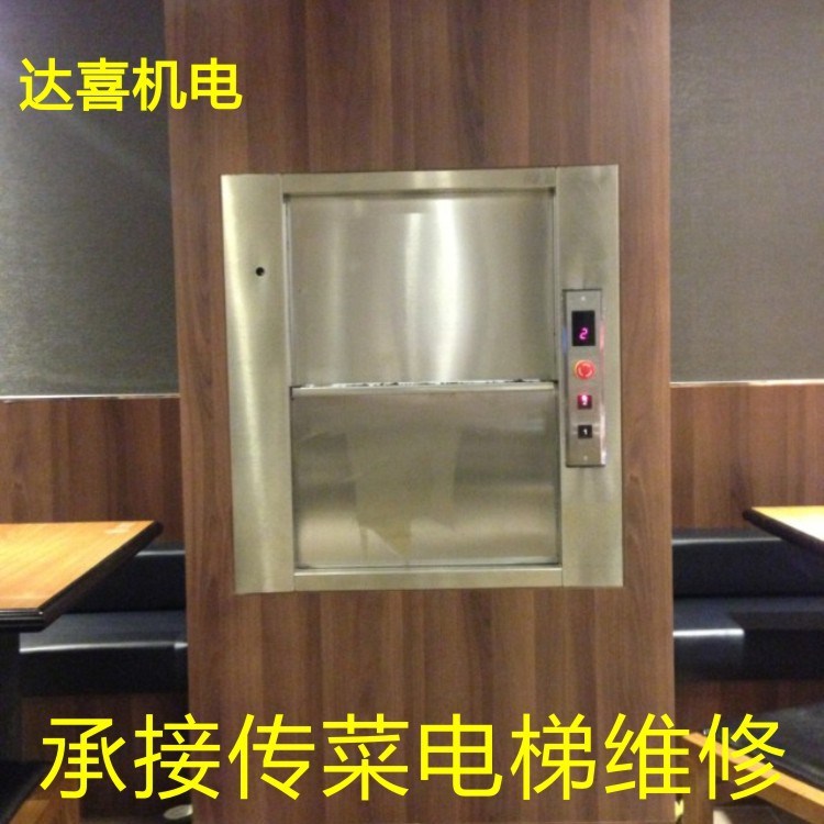廠家上門維修保養(yǎng)傳菜梯垂直升降機 維修家用小型升降平臺小電梯