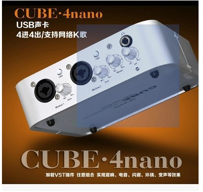 艾肯ICON Cube 4Nano獨立聲卡 錄音k歌 外置電音變聲聲卡