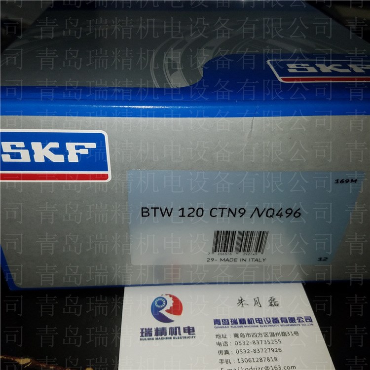 SKF轴承BTW120CTN9/VQ496精密主轴用双向推力角接触球轴承