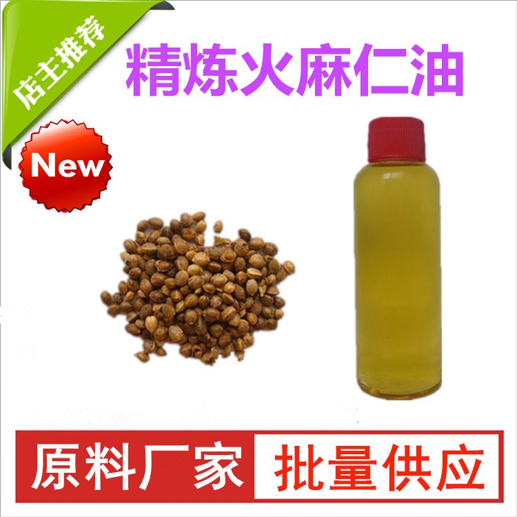 【廠(chǎng)家批發(fā)】 精煉火麻仁油 線(xiàn)麻子油   食用油