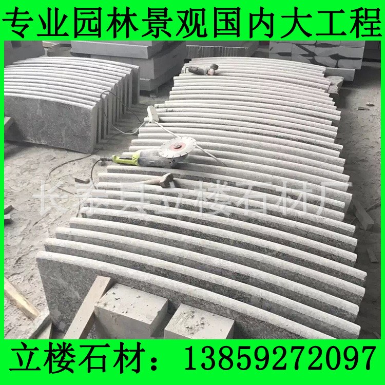 G654花圍樹圍壓頂石 異形加工 園林景觀用石 芝麻黑石材